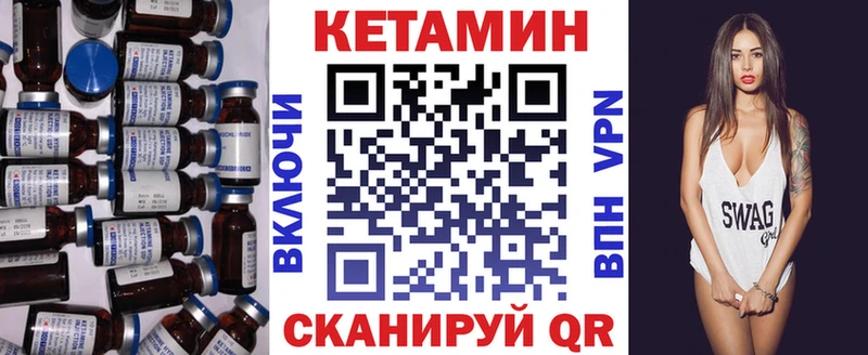 Кетамин VHQ  где найти   Удачный 