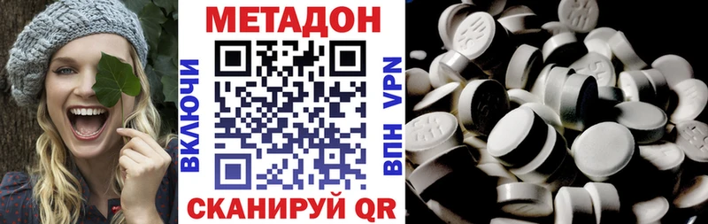 купить наркотики цена  Удачный  МЕТАДОН белоснежный 